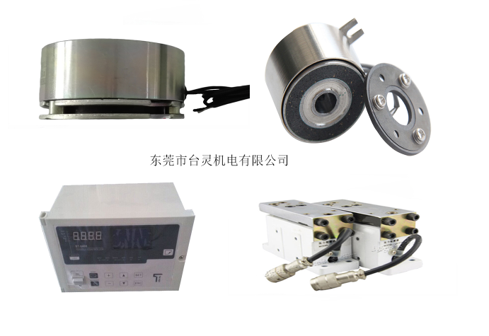 臺靈同時有微型離合器、張力控制器供應嗎？