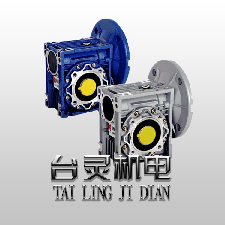 NMRV鋁合金減速機廠，專業(yè)高品質(zhì)