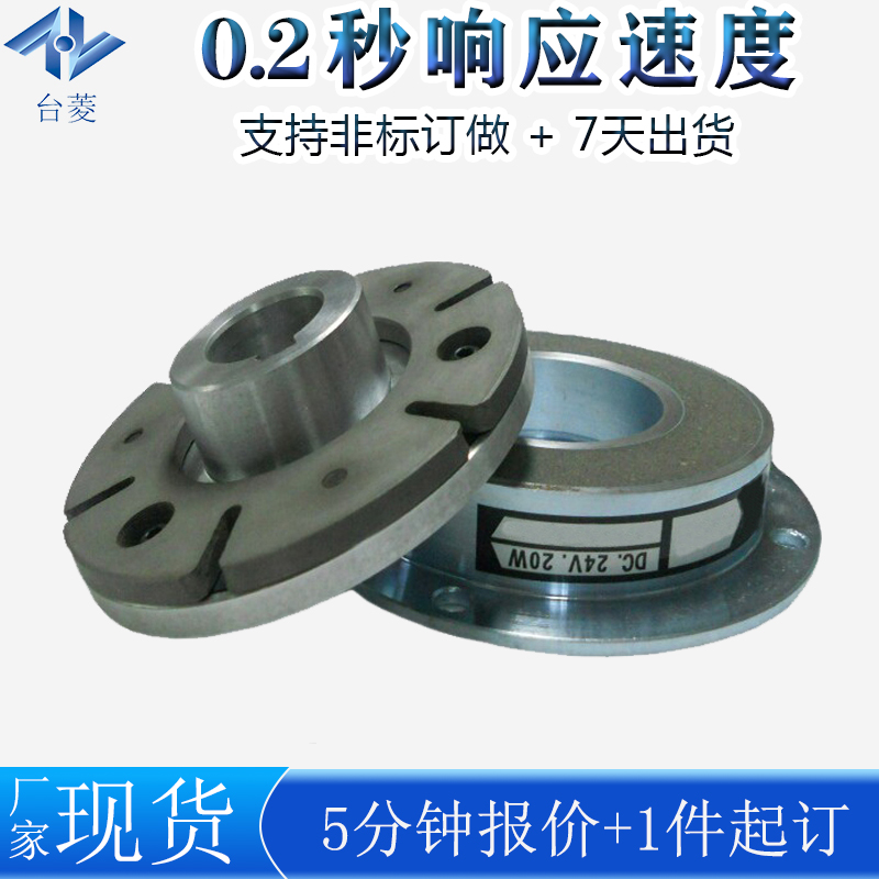 電磁制動器