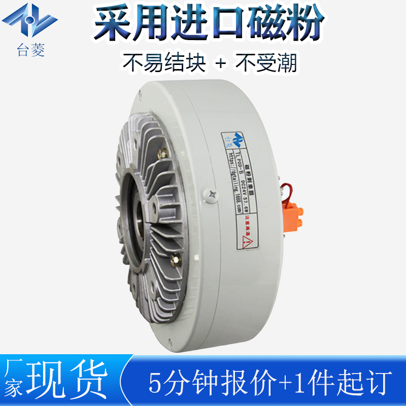 南通磁粉制動器生產廠家-制動器優(yōu)點