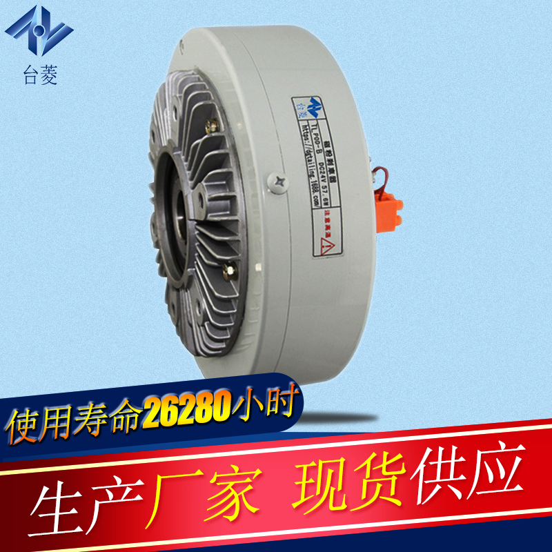 磁粉制動器可輸出較大轉矩-廠家現(xiàn)貨