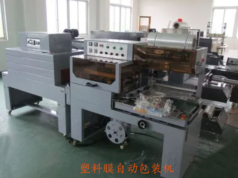 塑料膜自動包裝機